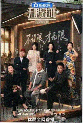 名侦探学院 综艺高清免费观看